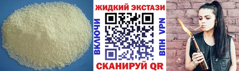 БУТИРАТ оксибутират  наркота  Майский 