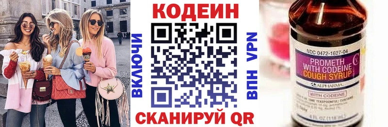 Codein напиток Lean (лин) Майский