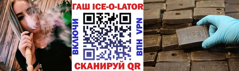 Гашиш ice o lator  Майский 