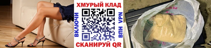 ГЕРОИН афганец даркнет сайт Майский