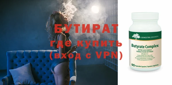 бутират Алексеевка